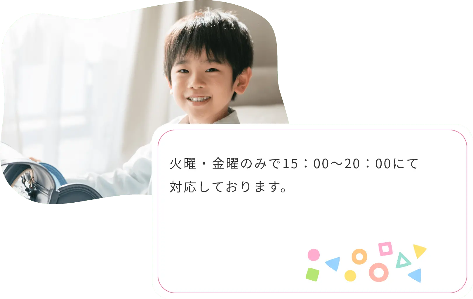 火曜・金曜のみで15：00～20：00にて 対応しております。