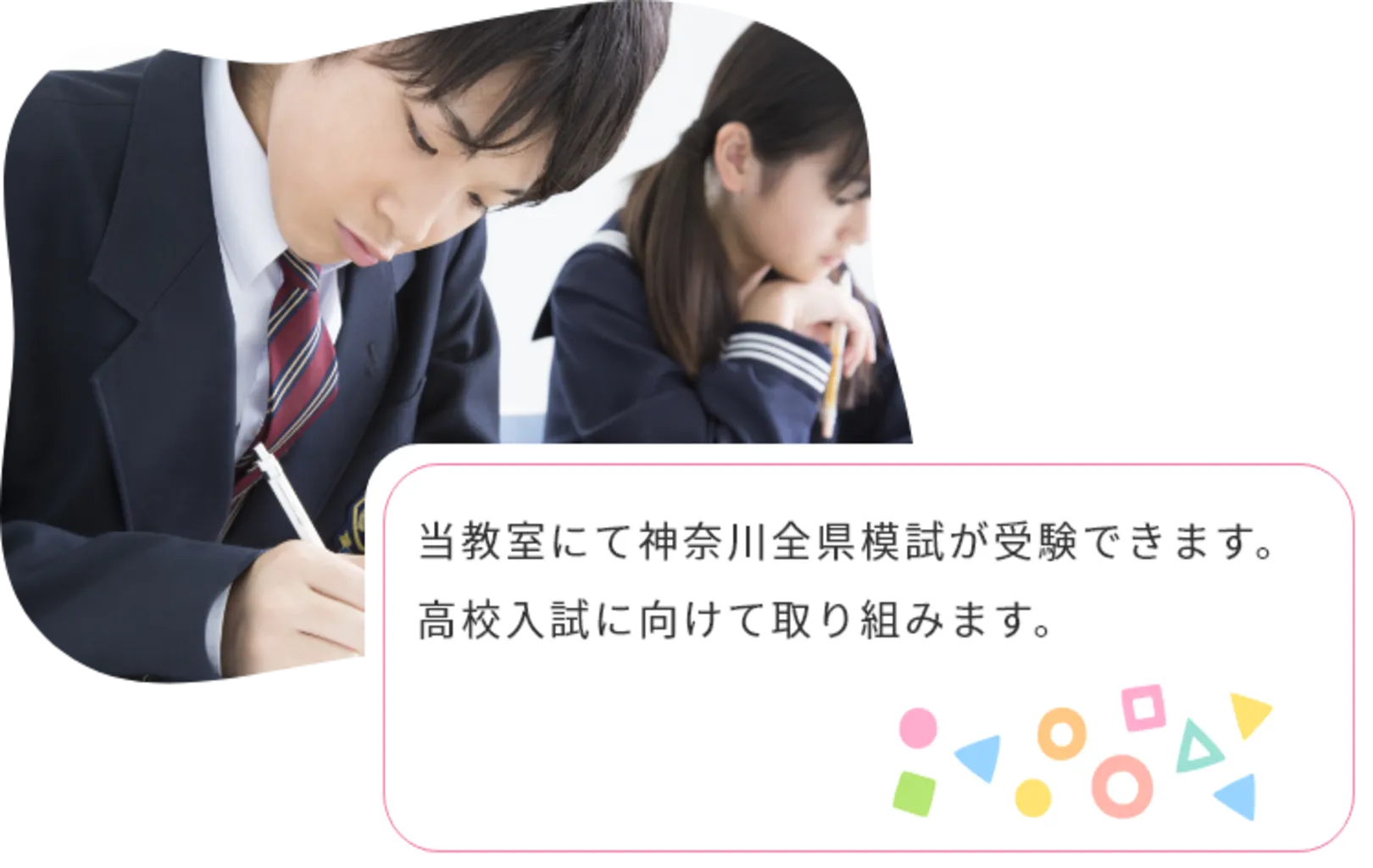 中学生向き神奈川全県模試受験可能