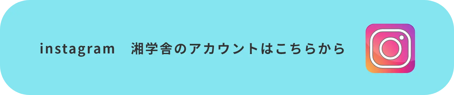 インスタへのリンク